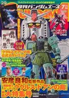 With Appendix) Gundam Ace July 2022 No. 239