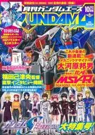 付録付)ガンダムエース 2023年10月号 No.254