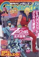 ガンダムエース 2025年7月号 No.275