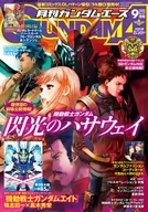 付録付)ガンダムエース 2025年9月号 No.277