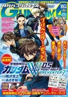付録付)ガンダムエース 2025年10月号 No.278