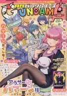 付録付)ガンダムエース 2026年1月号 No.281