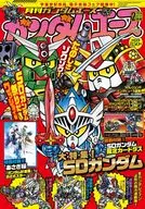 付録付)ガンダムエース 2026年2月号 No.282