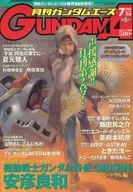 Gundam Ace 2003/7 No. 011