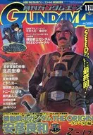 付録付)ガンダムエース 2003/11 No.015(別冊付録1点)