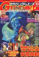 付録付)ガンダムエース 2005/2 No.030(別冊付録1点)