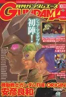 Gundam Ace 2005/10 No. 038