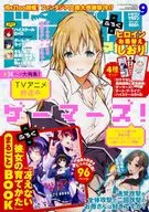 With Appendix) DRAGON MAGAZINE September 2017 issue Dragon Magazine