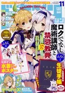 Dragon Magazine, edição de novembro de 2017, Dragon Magazine