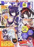 付録付)DRAGON MAGAZINE 2019年11月号 ドラゴンマガジン