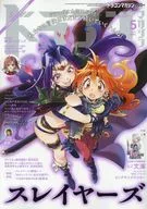 With Appendix) DRAGON MAGAZINE May 2025 issue Dragon Magazine
