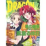 With Appendix) DRAGON MAGAZINE July 2005 issue Dragon Magazine