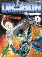 DRAGON MAGAZINE 1990/1 Dragon Magazine