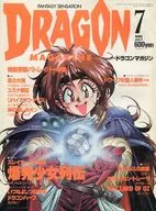 DRAGON MAGAZINE 1991/7 Dragon Magazine