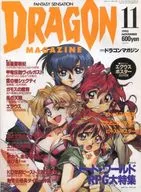 With Appendix) Dragon Magazine 1993/11 (suplemento 1) Dragon Magazine