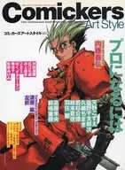 コミッカーズアートスタイル Vol.4