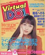 With Appendix) Virtual IDOL June 1996, VOl. 8