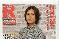 Super Entertainment Newspaper Anikan R VOL. 43