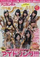 ANIKAN ryangyang! February 2013 issue Vol. 4