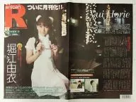 Anikan R 2007 New Edition Preparation No. 1