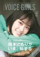 有贈品)B.L.T.VOICE GIRLS 41