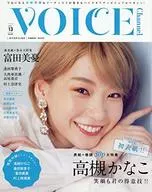 With Appendix) VOICE Channel VOL. 13