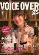 VOICE OVER gs No.3