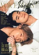 附赠品)TV指南VOICE STARS Dandyism 7 Amazon限定封面版