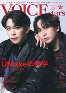 With Appendix) TV guide VOICE STARS vol. 25 Amazon limited cover version