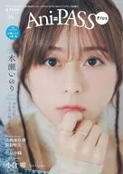 付録付)Ani-PASS Plus #16