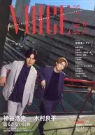 付録付)TVガイドVOICE STARS vol.35 (限定表紙版)