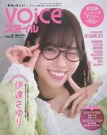 VOICEスタイル 2026年3月号 Vol.5
