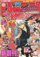 Shonen Jump NEXT 2010 SPRING 9 de junio de 2010