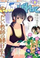 漫画4大快拍2013年9月号