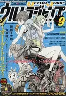 Ultra Jump September 2013 (w / DVD)