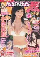 青年冠軍烈2007年11月25號VOL.9