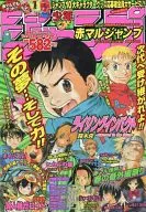 有贈品)少年Jump Red Maru Jump 2002 SPRING