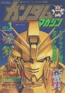 Gundam Magazine No. 1