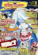 附赠品COMIC刘2009年11月号