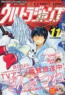 CD付)ウルトラジャンプ 2013年11月号(CD付)