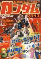With Appendix) Gundam Magazine, Comic Bonbon, November 2006, additional issue