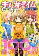 With Appendix) Manga Time Kirara Character, edición de 02 de 2014