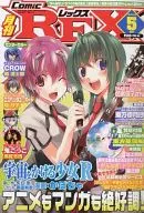 Comic REX May 2009 (with CD)