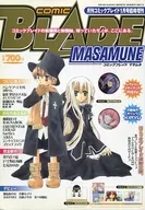 付録付)コミックブレイド MASAMUNE 2003年1月号臨時増刊