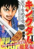 Kingdom compilation film I