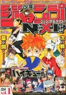 少年ジャンプNEXT 2014 vol.1