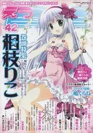 E2 2014 June issue vol. 42 Etsu