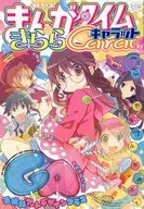 Manga Time Kirara Character, July 2014