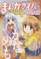 Manga Time Kirara MAX December 2009