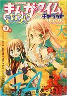 MANGA TIME KIRARA Character TO NOVEMBER 2009